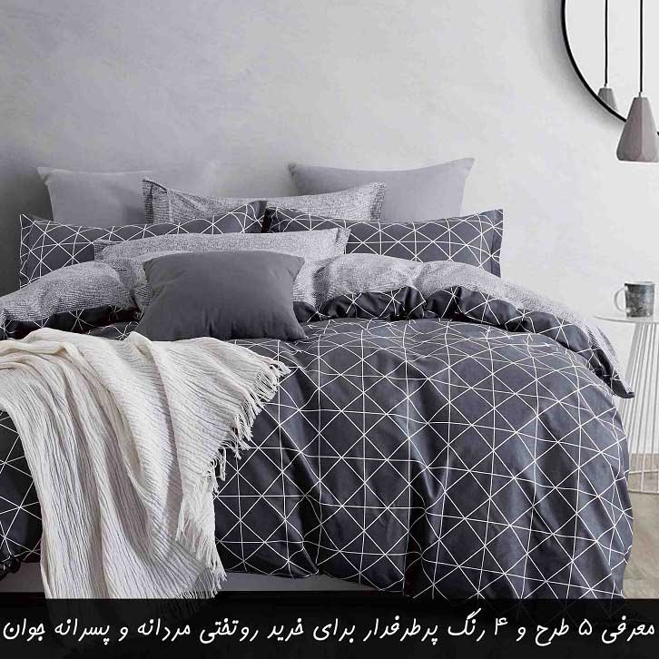 روتختی مردانه و پسرانه جوان