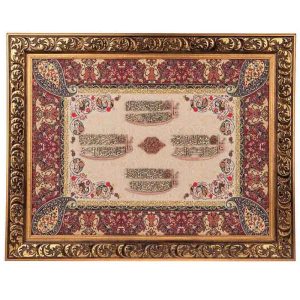 قیمت و خرید تابلو معرق چوبی یک تکه روی زمینه ترمه، طرح چهار قل در رنگ قرمز، مخصوص نصب روی دیوار